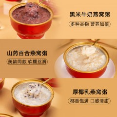 北京同仁堂内廷上用 即食燕窝粥252g*6碗 速食代餐早餐粥孕妇孩子中老年滋补营养品 一盒3种口味（厚椰乳｜山药百合｜黑米牛奶）