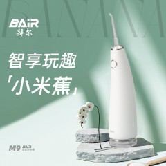 拜尔 M9小米蕉便携冲牙器 伸缩抽拉式大水箱水牙线旅行家用正畸专用口腔清洁洗牙神器