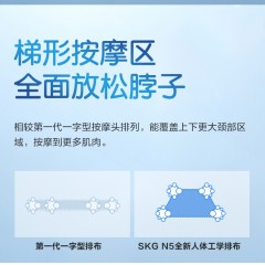 SKG颈椎按摩仪 N5