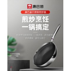 康巴赫德系蜂窝316煎炒两用锅30cmJCG30D1