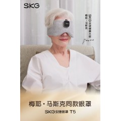 SKG睡眠眼罩 T5系列 1代