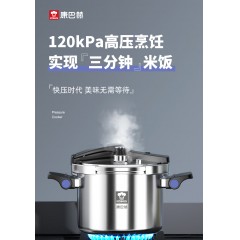 康巴赫可立易开盖三层钢压力快锅-22cmKYS-22B31E