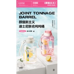 GERM格沵 米奇系列吨吨运动杯1600ml 白色