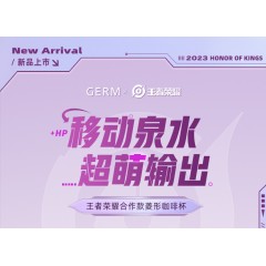 GERM格沵 王者荣耀系列菱形咖啡杯 粉色