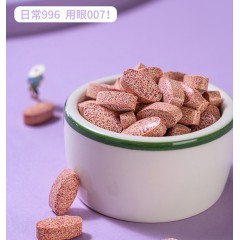 【保护视力 到手4瓶 】五和果 蓝莓叶黄素酯压片糖果 60片*4瓶 药企出品黄金比例 男女成人儿童青少年