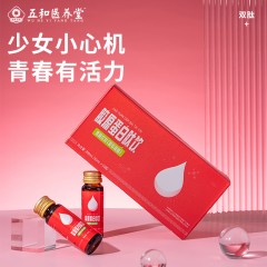 【高含量小分子口服液】五和医养堂 胶原蛋白肽饮10瓶*2 鱼胶原蛋白肽深海鱼低聚肽粉孕妇哺乳期可用