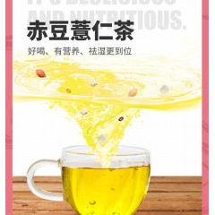 【除湿消肿 享瘦健康】五和医养堂 赤豆薏仁茶30袋喝茶慢调养 真材实料 药食同源 健脾祛湿 开胃瘦身