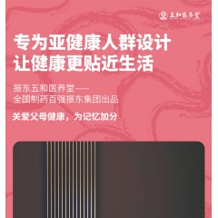 【“聪明”茶 90袋超值装】五和医养堂 杞智果仁茶 30袋*3 老人健忘 记忆力减退 益智健脑 活血开窍