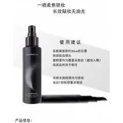 卡姿兰羽感轻雾持妆喷雾150ml