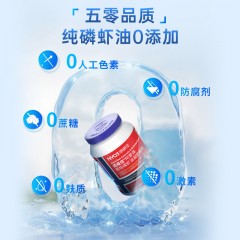 NYO3诺威佳阿蒙森纯南极磷虾油凝胶糖果700mg 90粒