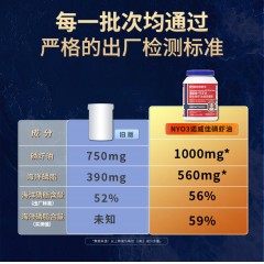 NYO3诺威佳阿蒙森纯南极磷虾油凝胶糖果700mg 90粒*3