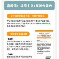 纽曼思DHA藻油亚麻籽油花生四烯酸软胶囊90粒+汤臣倍健益生菌粉1.5g*20袋 1岁以上儿童及了，，，，，，，，，，，，，，，，，，，成人肠道菌群失调增强免疫双功能双保护乳酸菌