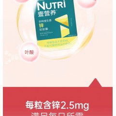 壹营养Nutri 多种维生素锌软胶囊30粒 婴幼儿童补锌维生素稳定易吸收柠檬酸锌