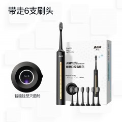 拜尔A9电动牙刷成人声波充电式震动牙刷软毛深度清洁 A9pro 6刷头+1消毒盒