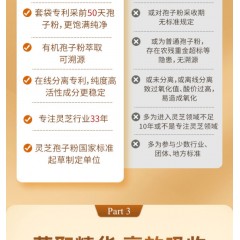 【5盒优惠装/每天4粒/心肝保备】仙芝楼灵芝孢子油软胶囊0.5g*50粒无硫加工增强免疫辅助保护化学性肝损伤