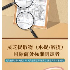 【礼盒6瓶装/高含量/易吸收】仙芝楼康爱芝宝牌灵芝孢子粉灵芝胶囊0.4g*300粒增强免疫力抗辐射抗肿瘤护肝