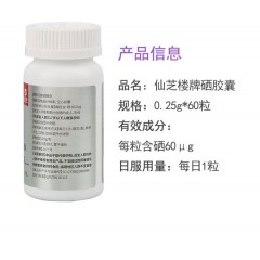 【3瓶特惠装/保护心脏】仙芝楼牌辅酶Q10软胶囊0.5g*30粒*3中老年人必备保护心脑血管三高人群适用