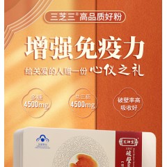 【芝神堂】破壁灵芝孢子粉铁盒60g