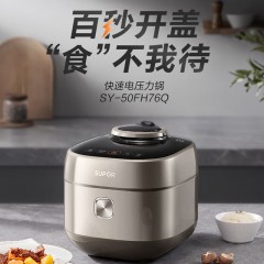 苏泊尔（SUPOR）IH电压力锅5L家用智能预约煮饭煲汤 自动排气不锈钢球釜 SY-50FH76Q 双胆3-6人