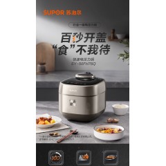 苏泊尔（SUPOR）IH电压力锅5L家用智能预约煮饭煲汤 自动排气不锈钢球釜 SY-50FH76Q 双胆3-6人