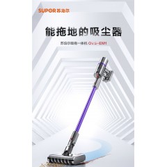 苏泊尔（SUPOR）吸尘器家用手持无线吸拖一体机拖地洗地机吸拖一体 OVS-EM1