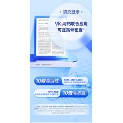 VIK®钙维生素D维生素K软胶囊60粒/瓶