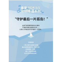 一默冰川垫乳胶凉席（地球降温系列） 冰川蓝 150*200CM(绑带三件套)