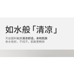 一默天丝60S夏被四件套被芯180*200CM 床单245*265CM 枕套48*74CM