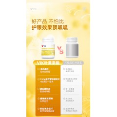 VIK磷虾油叶黄素酯凝胶糖果30粒