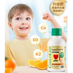 美国童年时光Childlife钙镁锌口服液473ml*2瓶