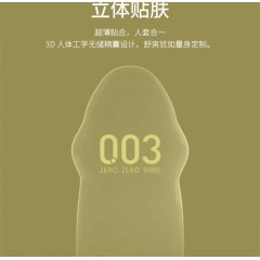 冈本OK安全套-0.03黄金贴身超薄2只