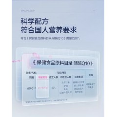 汤臣倍健辅酶Q10软胶囊(90粒)彩盒装