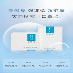 可复美医用重组胶原蛋白敷料5片*2盒（五星版药店版）