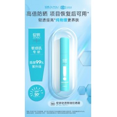 绽妍（JUYOU）50g小蓝盾2支 轻透物理防晒霜乳温和养肤提亮SPF50+面部敏肌适用