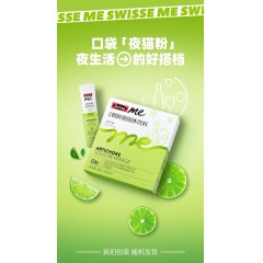 swisse Me 斯维诗姜黄朝鲜蓟粉（青柠味）20包*5盒 直饮粉 0脂 固体饮料 青柠味