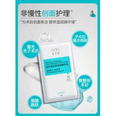 菲尔思医用光子冷敷贴1盒6片装 敷料敏感肌痘痘皮炎粉刺痤疮晒伤微整术后修护贴