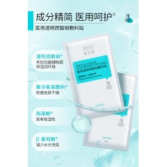 菲尔思医用光子冷敷贴1盒6片装 敷料敏感肌痘痘皮炎粉刺痤疮晒伤微整术后修护贴