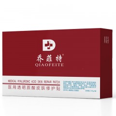 乔菲特 医用冷敷贴5片*1盒装面部修复膜医美用微创微针 术后保湿补水敏感肌肤过敏可用 乔菲特