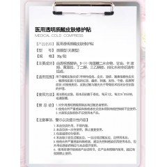 乔菲特 医用冷敷贴 10盒装 面部修复膜医美用微创微针 术后保湿补水敏感肌肤过敏可用 乔菲特