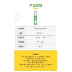 净安空调消毒清洁剂(柠檬香)500ml