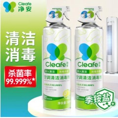 净安空调消毒清洁剂(柠檬香)500ml*2 双瓶装