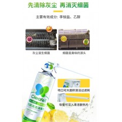 净安空调消毒清洁剂(柠檬香)500ml*2 双瓶装