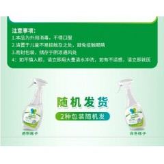 净安消毒喷雾500ml