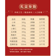 塞翁福幸福人家中秋礼146型2754克