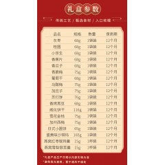 塞翁福中国福坚果礼288型1303克