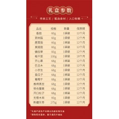 塞翁福百福园干炒货礼盒358型1279克