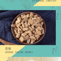 姚朵朵黄芪党参当归组合300克