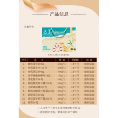 姚朵朵盛夏之礼礼盒2248克