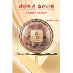 塞翁福红参片50克