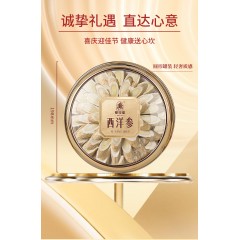 塞翁福西洋参（斜切片）100克